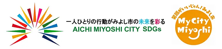 とよたSDGsパートナー