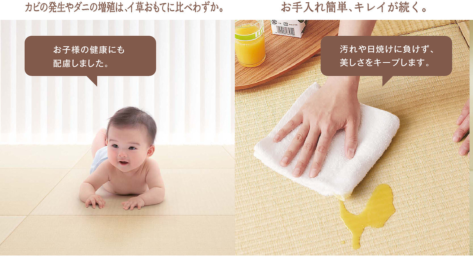 ダイケン健やかおもて 特長1