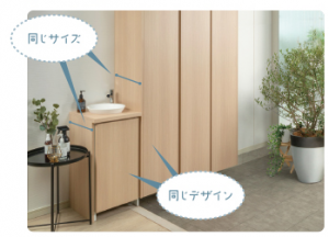 アイカ工業 スマートサニタリー 組み合わせ例