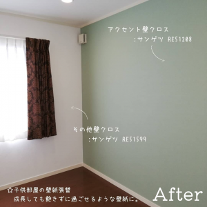 子供部屋の内装張替 After