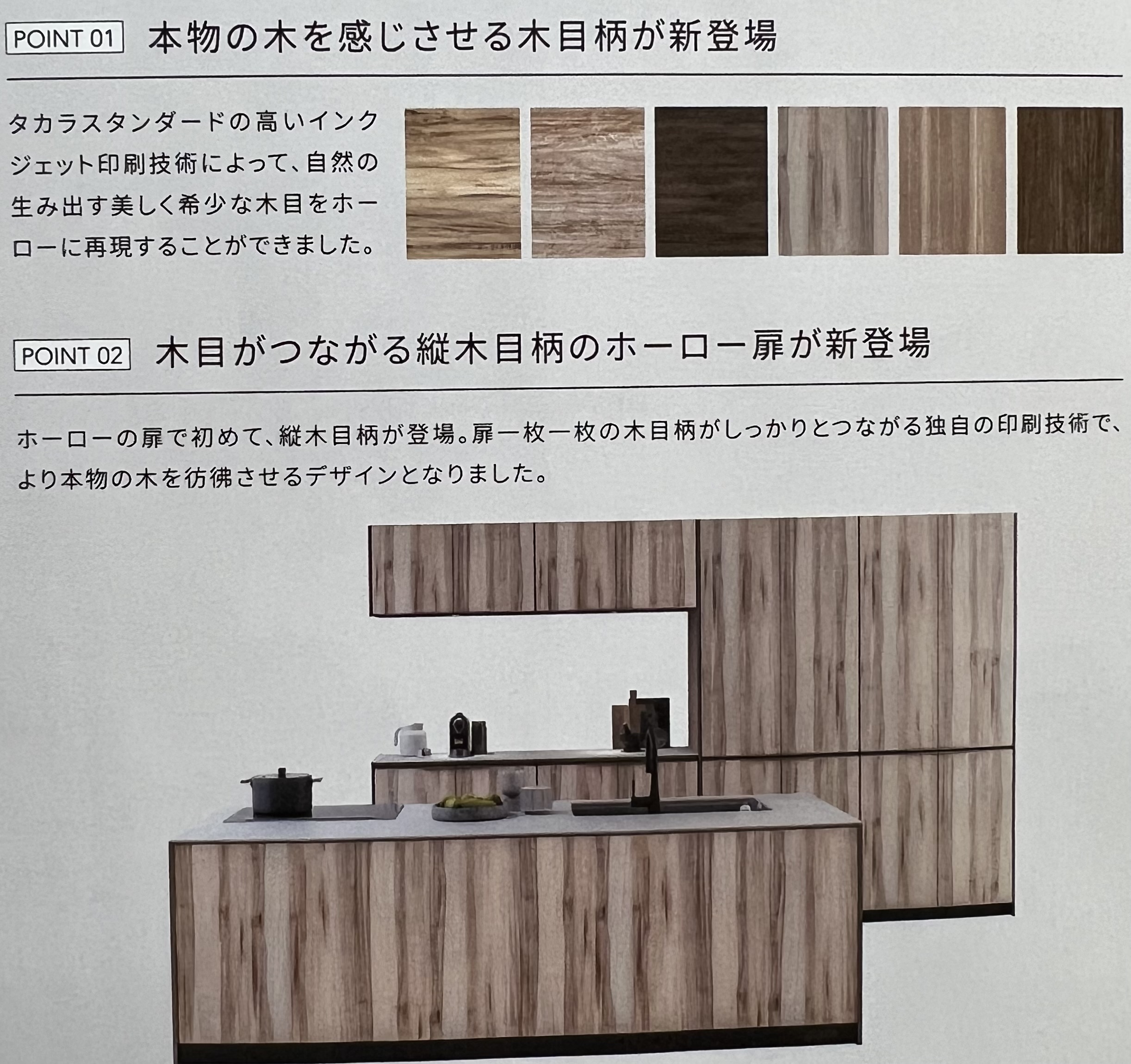 NEW扉カラー(木目柄)