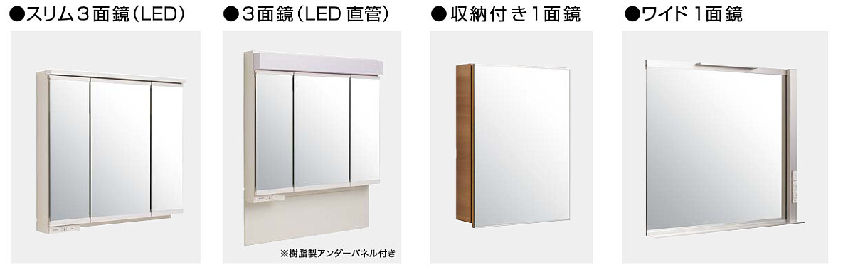 クリナップ ラクトワ ミラー