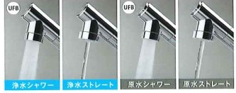 タカギ 水栓 クローレバブル ウルトラファインバブル