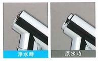 タカギ 水栓 クローレバブル ウルトラファインバブル 切替方法