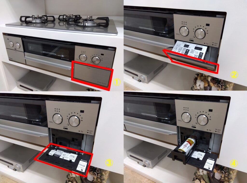 パロマ フェイシスグランド 電池交換